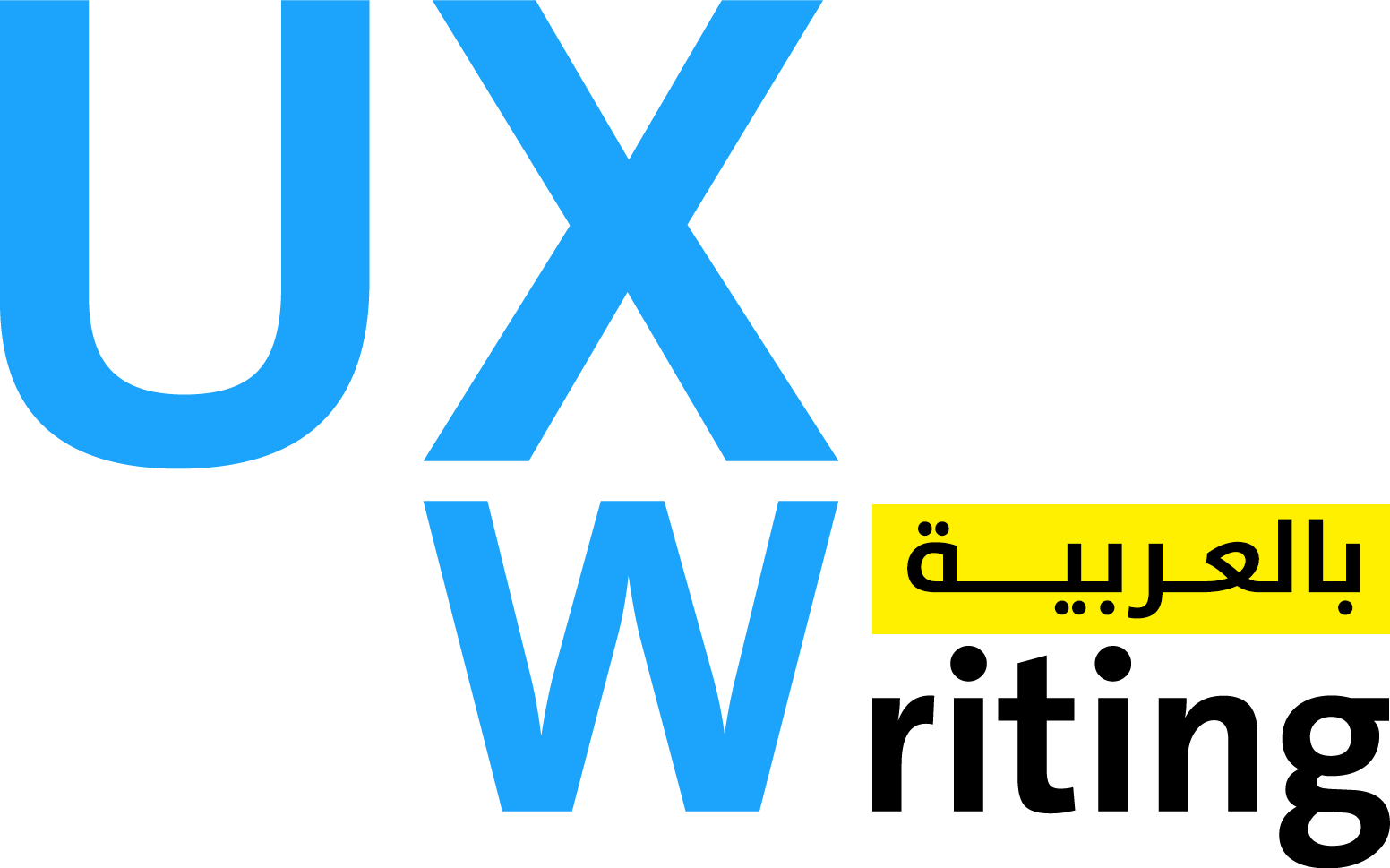 منصّة تعلّم الكتابة لتجربة المستخدم بالعربية