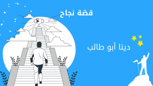 تجربتي في Ux بالعربية